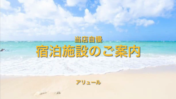 ALLURE(アリュール)のお仕事解説動画