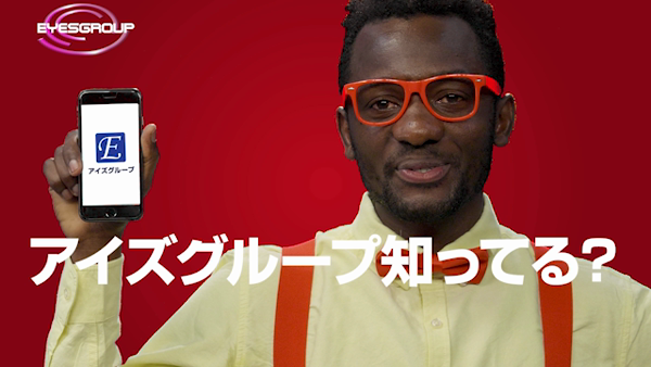 アロマヴィーナス所沢の求人動画