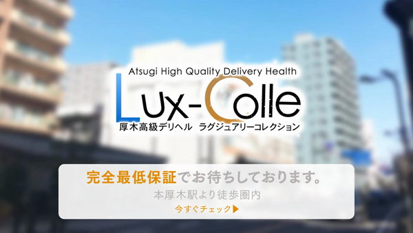 ラグジュアリーコレクションのお仕事解説動画