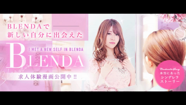 Club BLENDA尼崎店のお仕事解説動画