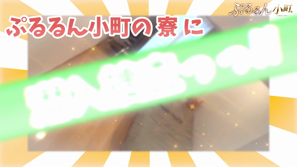 ぷるるん小町 京橋店のお仕事解説動画