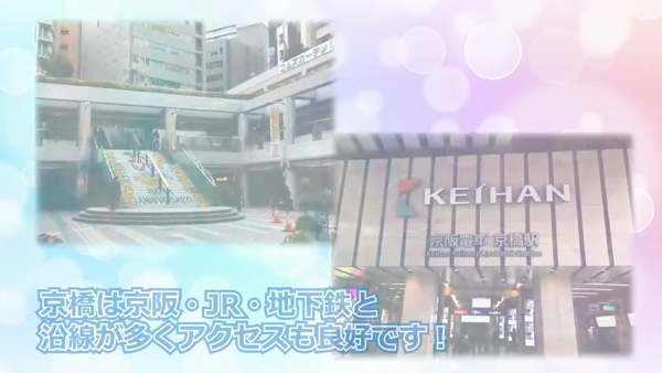 ぷるるん小町 京橋店のお仕事解説動画
