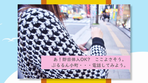 ぷるるん小町 日本橋店の求人動画