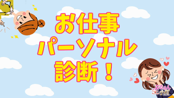 ぷるるん小町 梅田店の求人動画
