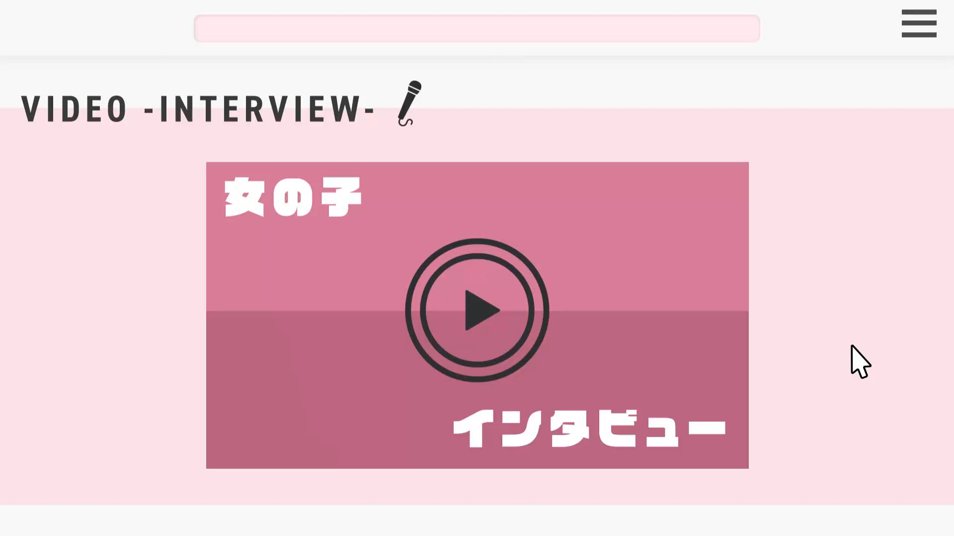 レオン2.0のお仕事解説動画