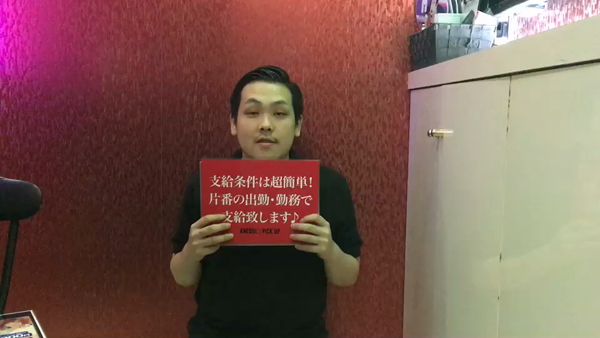 AneDol(アネドル)の求人動画