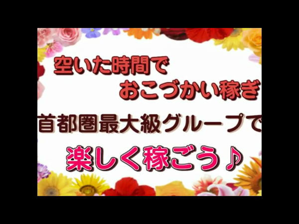 アネラグループの求人動画