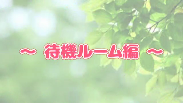 アンジェリークグループのお仕事解説動画