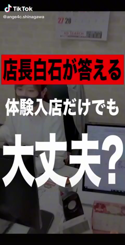 アンジェリークグループのお仕事解説動画
