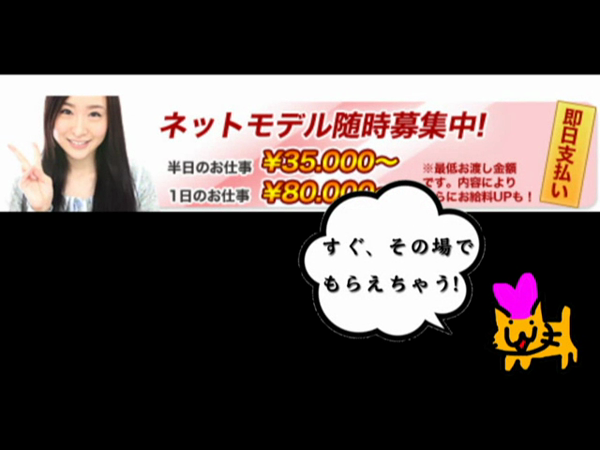 エンジェルプロモーションの求人動画
