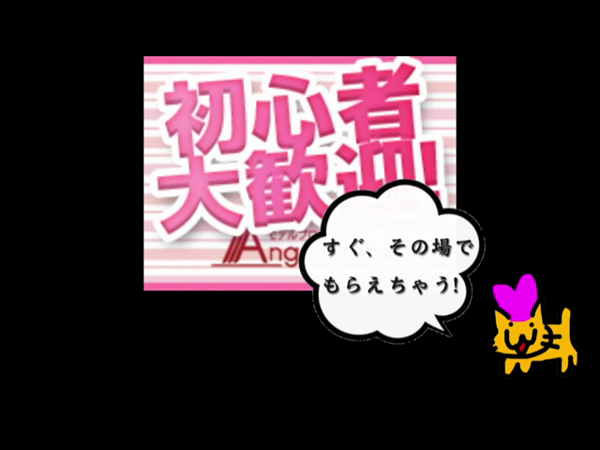 エンジェルプロモーションの求人動画