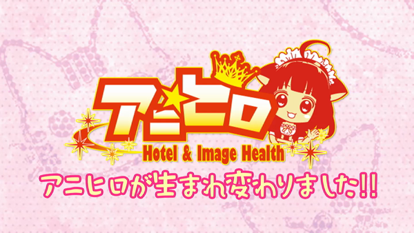 アニヒロの求人動画