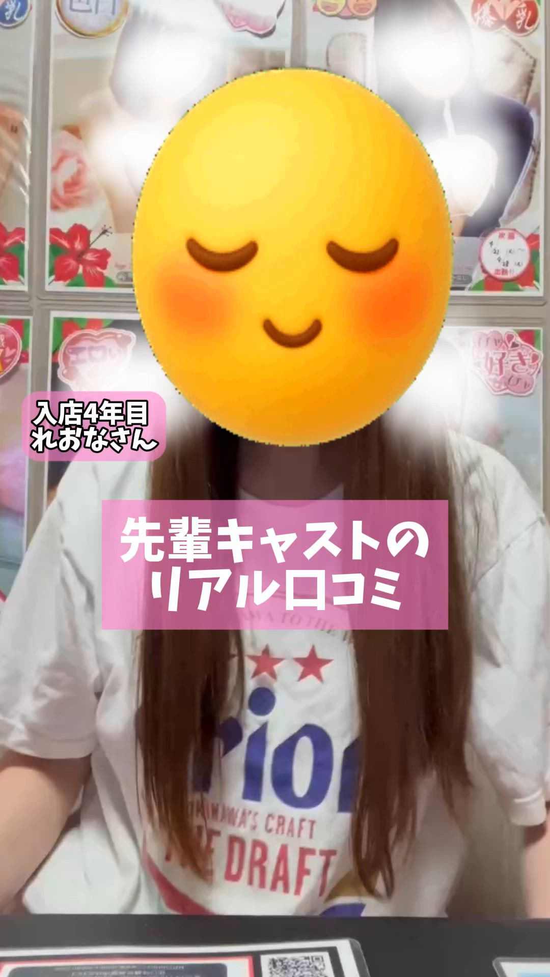 アネックスジャパンのお仕事解説動画
