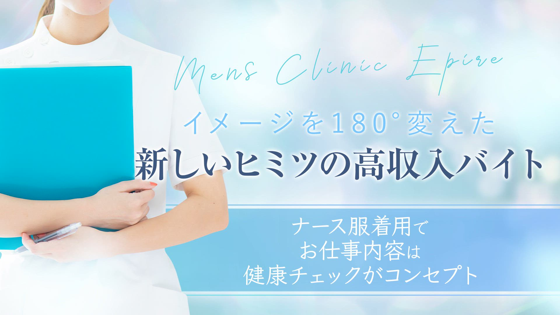 エピレのお仕事解説動画