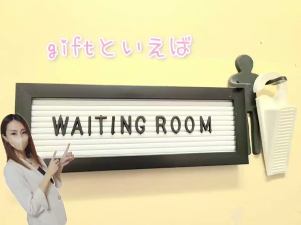 giftのお仕事解説動画