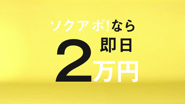 即アポ奥さん~津・松阪店~の求人動画