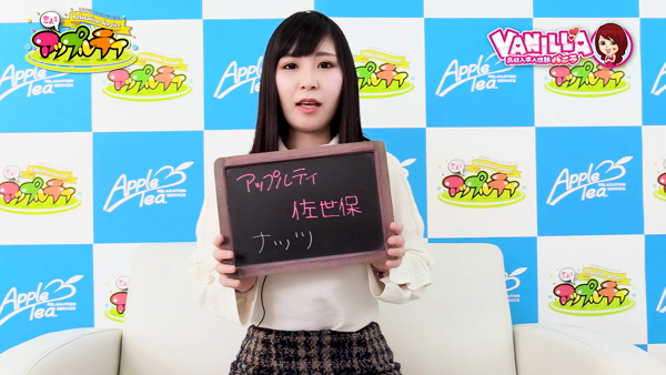 アップルティ 佐世保店に在籍する女の子のお仕事紹介動画