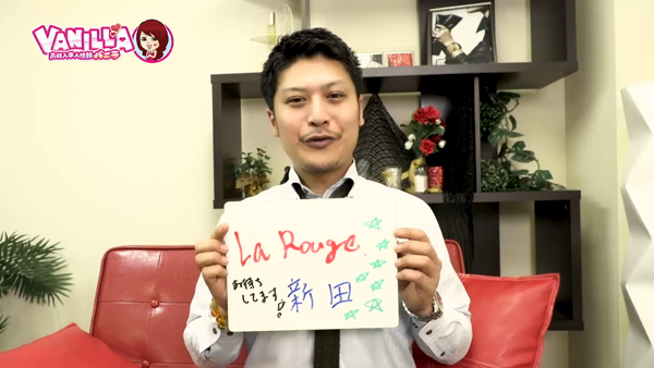 LaRougeの求人動画