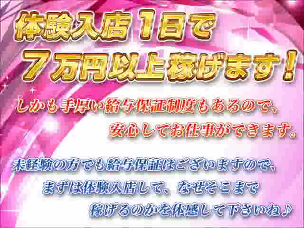 厚木デリヘル 厚木デザインリングの求人動画