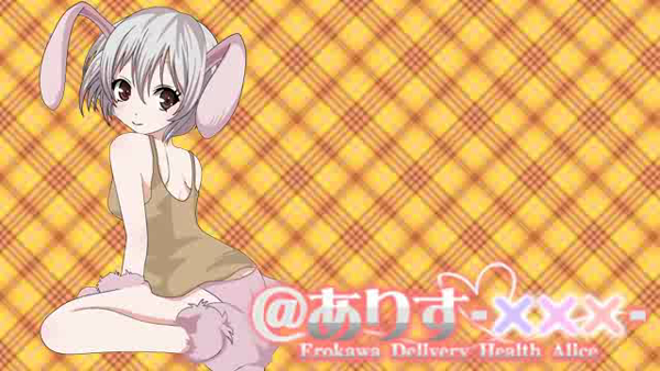 @ありす-XOXO-の求人動画