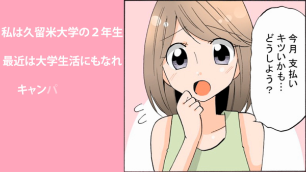 AROMA CANDY本店のお仕事解説動画