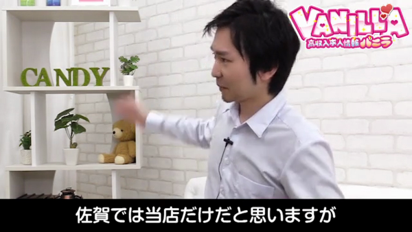 AROMA CANDYの求人動画