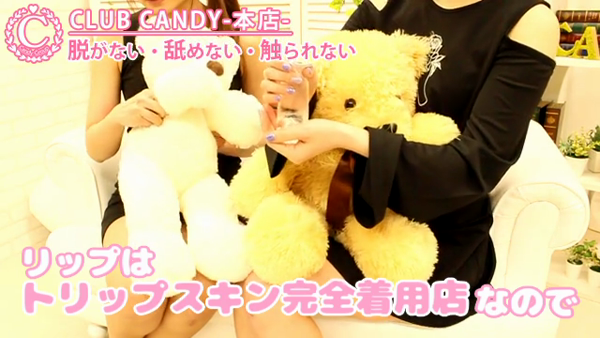 AROMA CANDYの求人動画