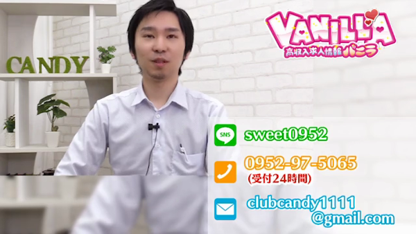 AROMA CANDY佐賀店の求人動画