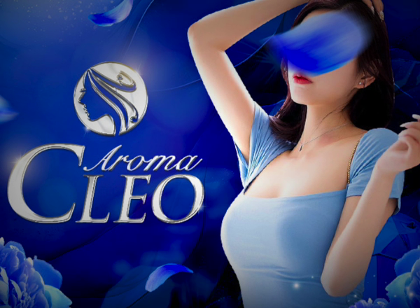 AROMA CLEOのお仕事解説動画