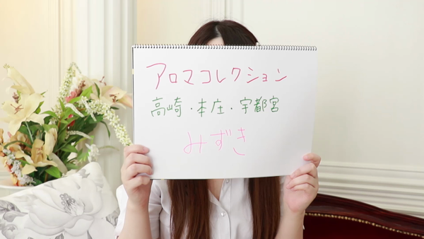 アロマコレクション 宇都宮店の求人動画