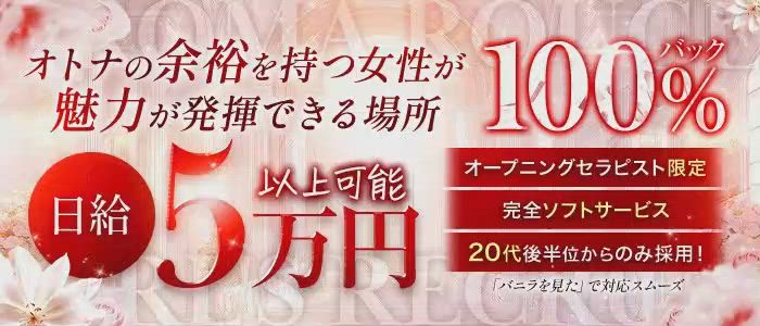 Aroma Rouge(アロマルージュ)のお仕事解説動画