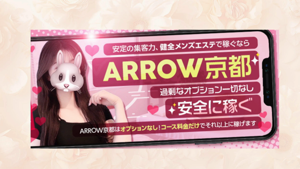 ARROW GROUP（アローグループ）の求人動画