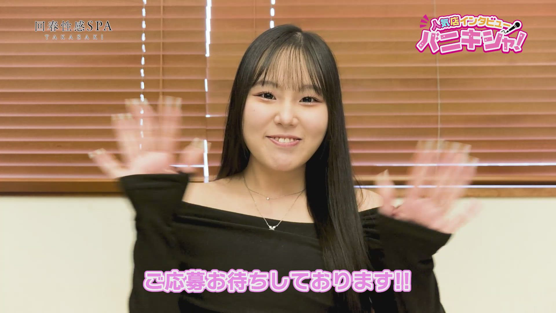 高崎回春性感SPAのお仕事解説動画