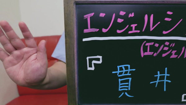 エンジェルシリカ(エンジェルグループ)のスタッフによるお仕事紹介動画