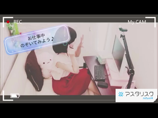 アスタリスク.networkのお仕事解説動画