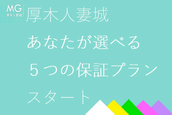 厚木人妻城の求人動画