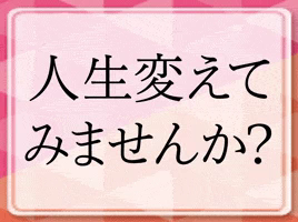 厚木人妻城の求人動画