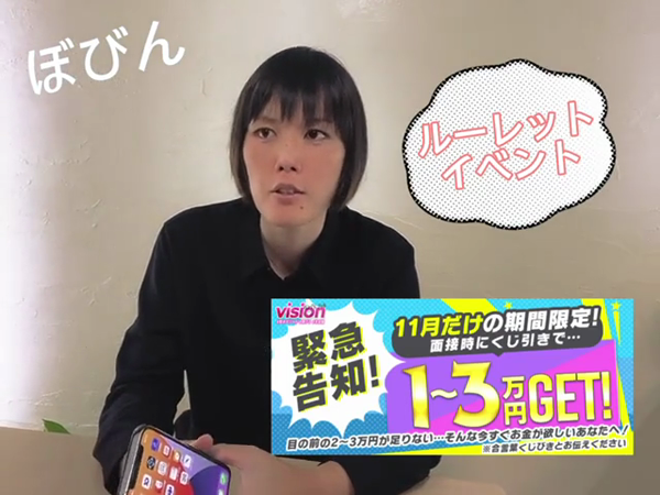 visionのお仕事解説動画