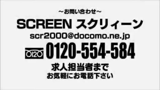 SCREEN(スクリーン)のお仕事解説動画