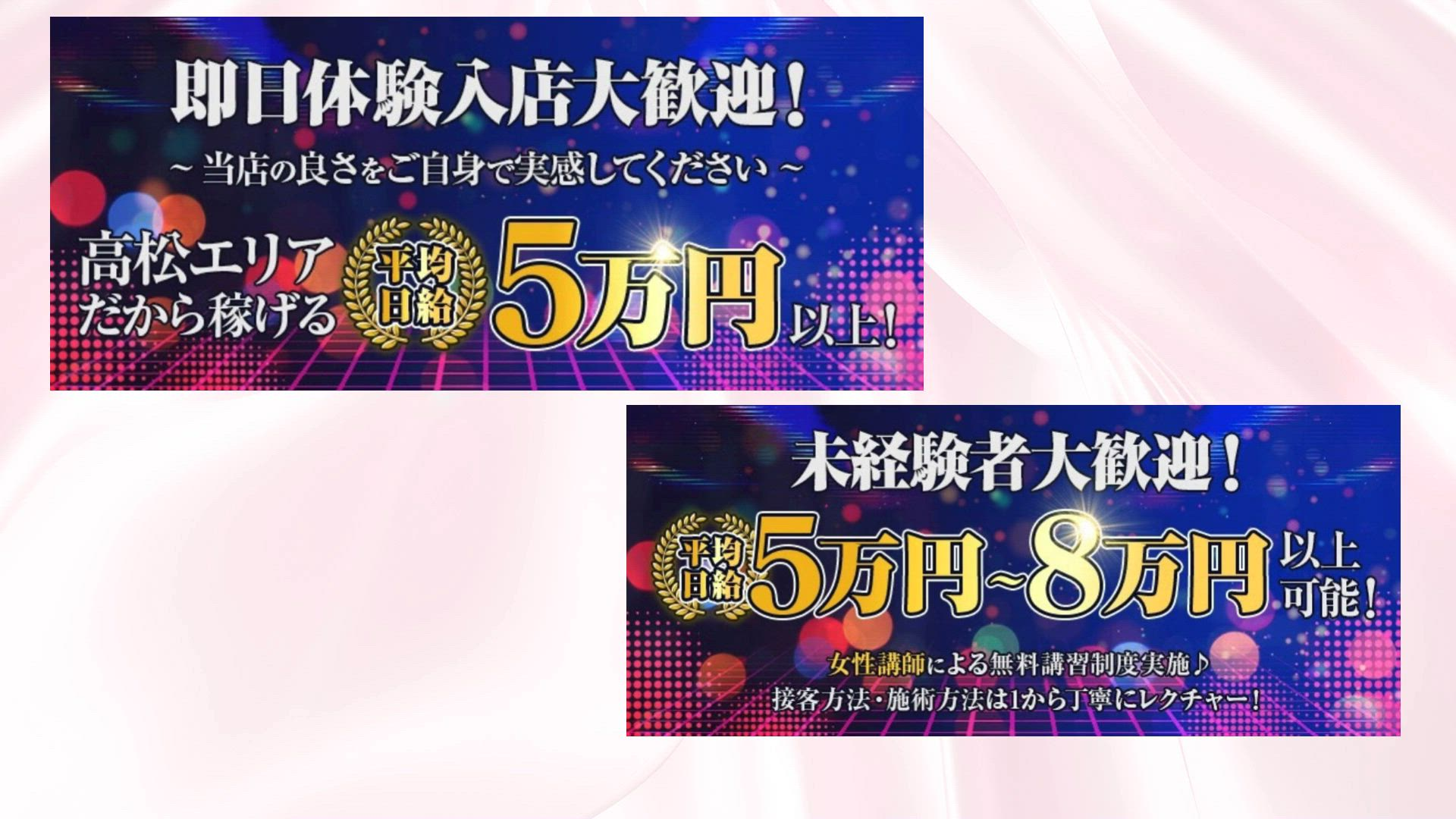 泡とろエステのお仕事解説動画