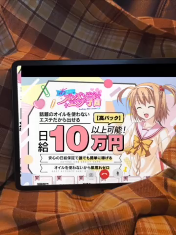 あざといメンズエステ学園のお仕事解説動画