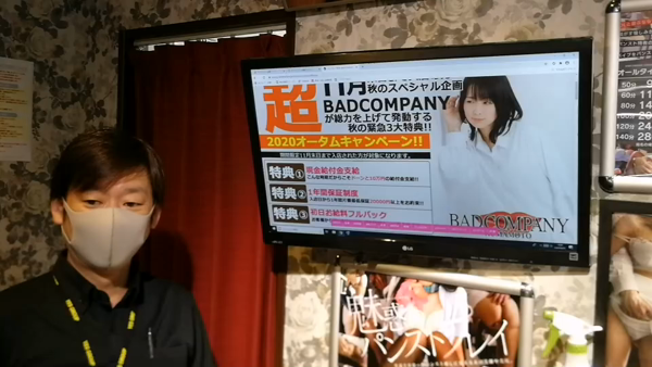 イエスグループ熊本 BADCOMPANYのお仕事解説動画