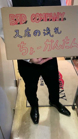 YESグループ BAD COMPANY 札幌の求人動画