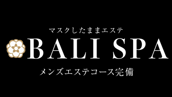 BaliSpaのお仕事解説動画