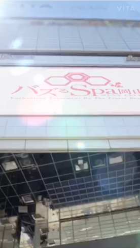 バズるspa 岡山のお仕事解説動画
