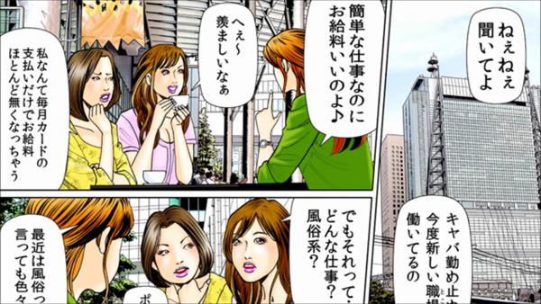 キスだけじゃイヤッなの!?の求人動画