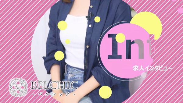 BELCHIC（ベルシック）のお仕事解説動画