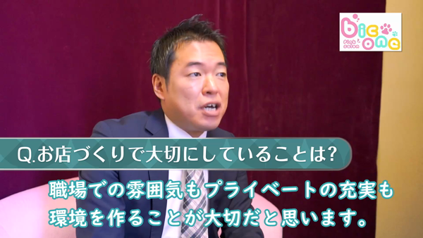 ビックワンのお仕事解説動画