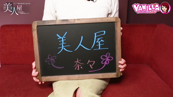 美人屋のお仕事解説動画