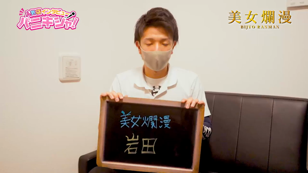美女爛漫のお仕事解説動画